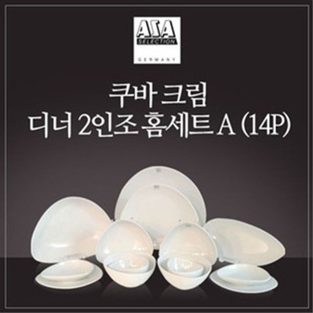 디너웨어 아사셀렉션 쿠바크림 2인 디너 홈세트 A 14P