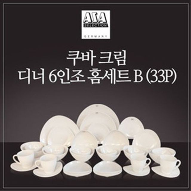 디너웨어 아사셀렉션 쿠바크림 6인 디너 홈세트 B 33P