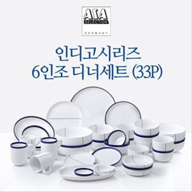 디너웨어 아사셀렉션 인디고 6인 디너세트 33P 홈세트