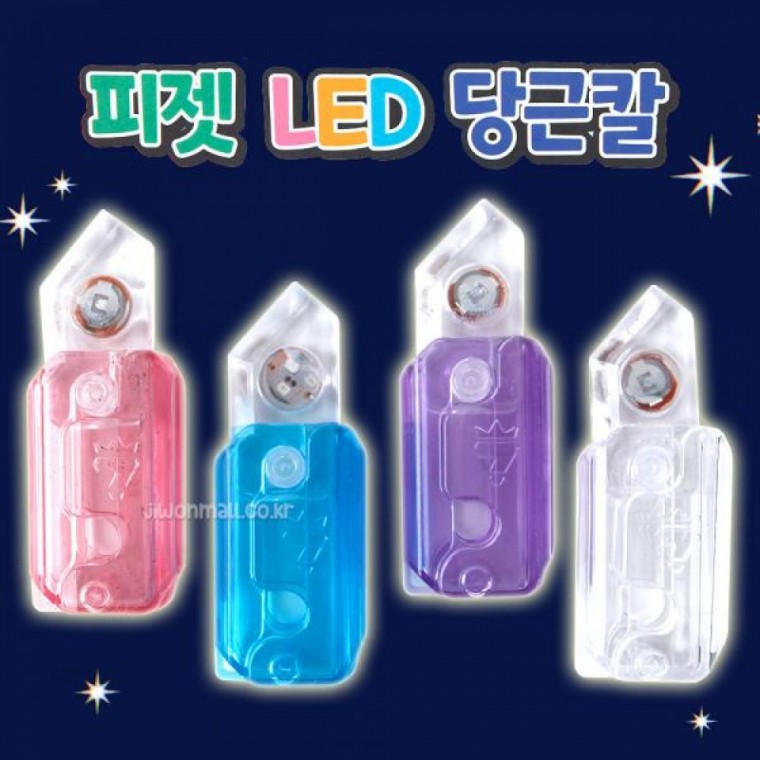 피젯 LED 당근칼-24EA