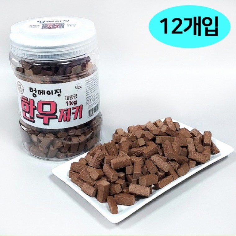 한그득 강아지 통간식 멍메이징 (한우) (1kg x 12개입) (1박스)