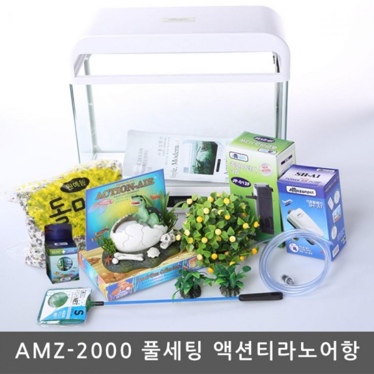 액션 티라노 공룡 풀세팅어항 AMZ2000 치어망 자작부화통 반려동물 쉬림프 애완 부화 수조 다용도 수조 zis