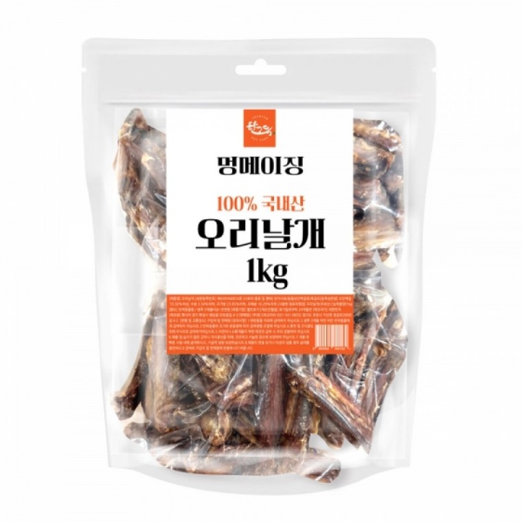 한그득 강아지 간식 멍메이징 (오리날개) (1kg)