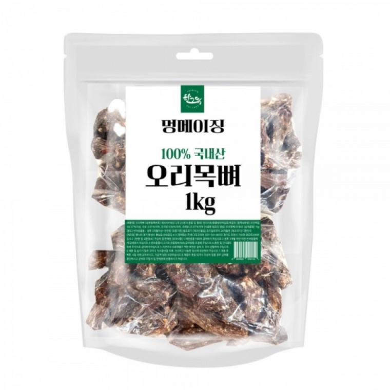 한그득 강아지 간식 멍메이징 (오리목뼈) (1kg)