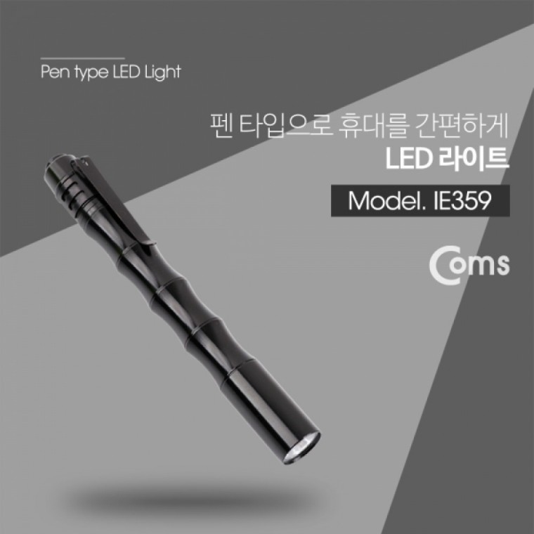 휴대용랜턴 Coms LED 라이트 Wite 펜 형 펜라이트 led랜턴