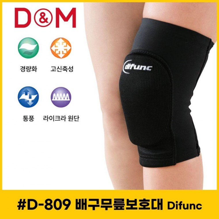 디앤엠 D-809 무릎보호대 10mm 패드