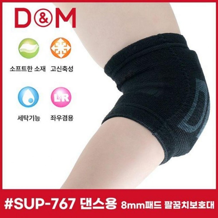 디앤엠 SUP-767 댄스용 8mm패드 팔꿈치보호대