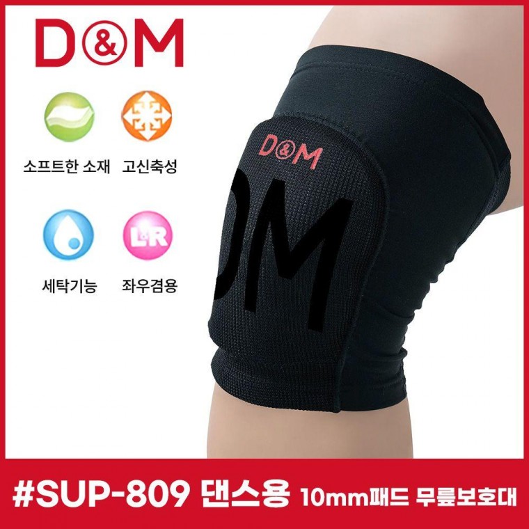 디앤엠 SUP-809 댄스용 10mm패드 무릎보호대