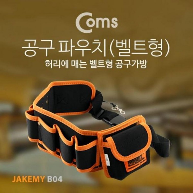 Coms 공구 파우치(벨트형)