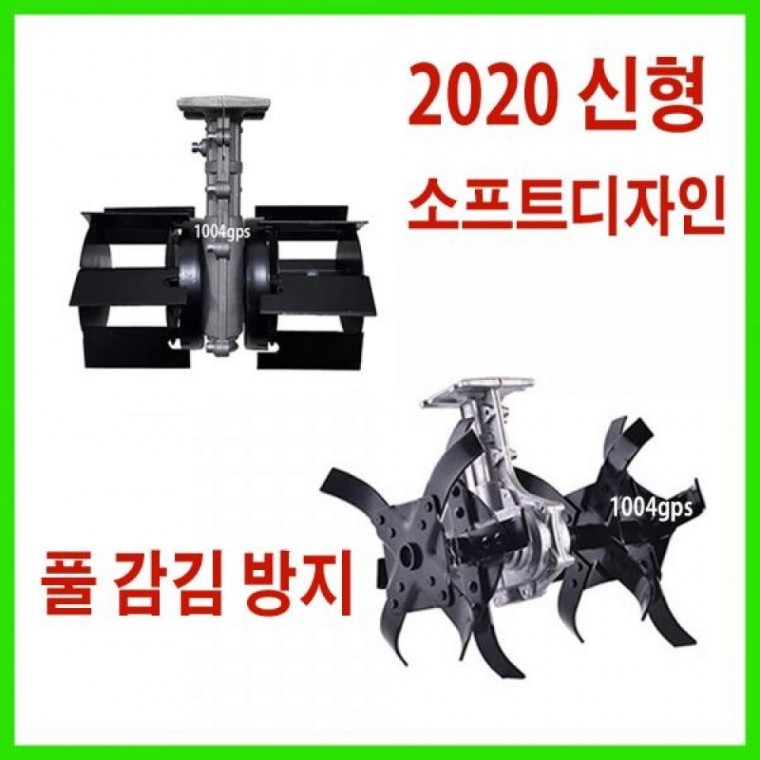 2023형 예초기용 제초기 로타리기.농작물 관리기