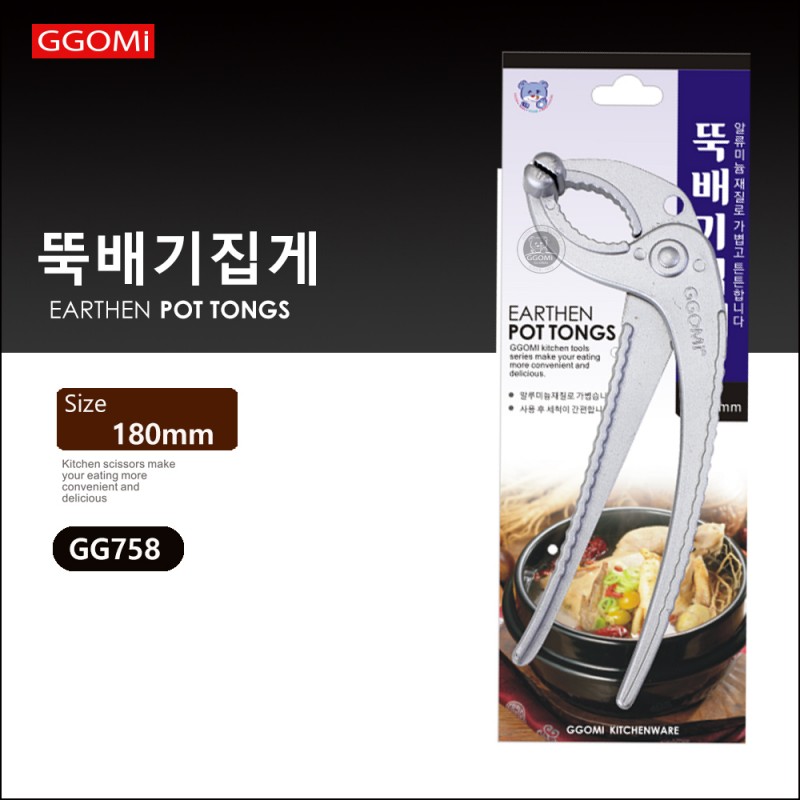 뚝배기집게 GG758