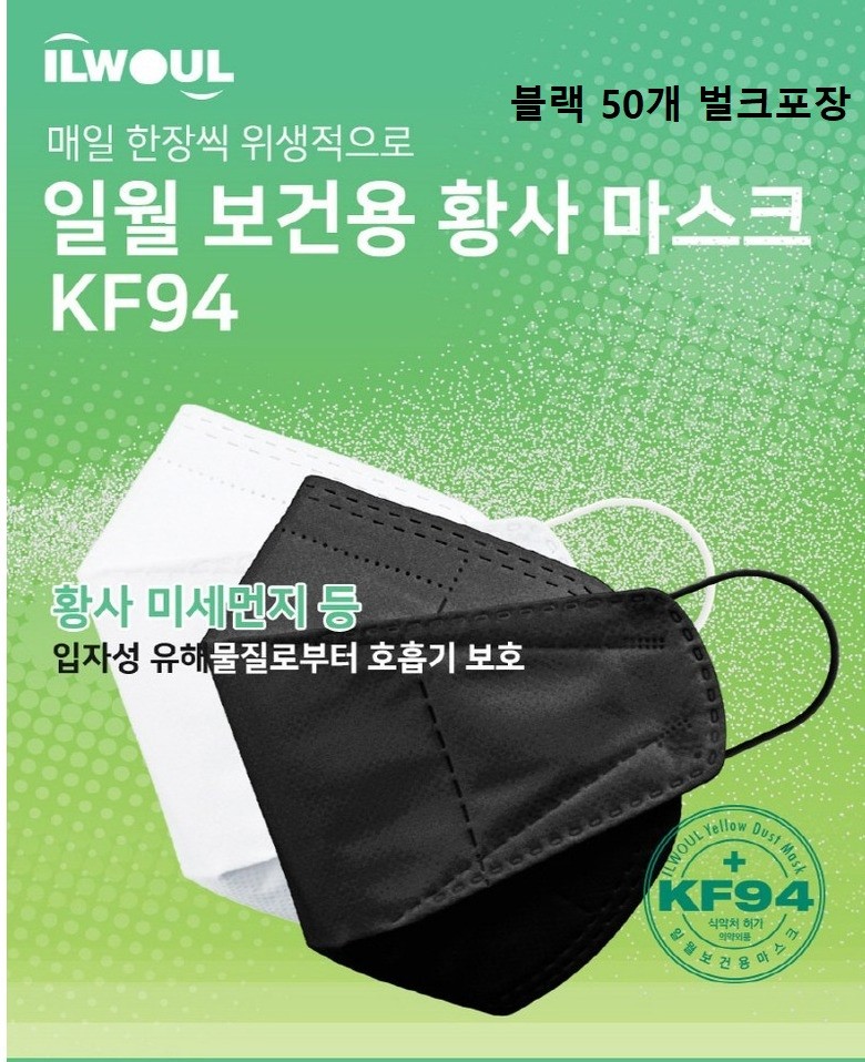 KF94 국내산 3D 마스크