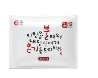 파스형 핫팩 50g * 10개