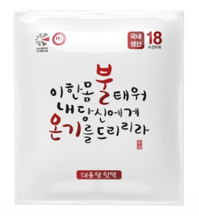 포켓 핫팩 150g * 10개