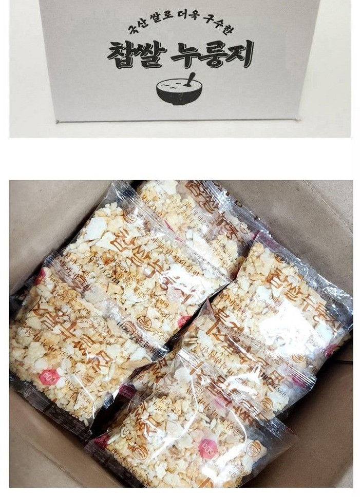 찹쌀누룽지 국내쌀