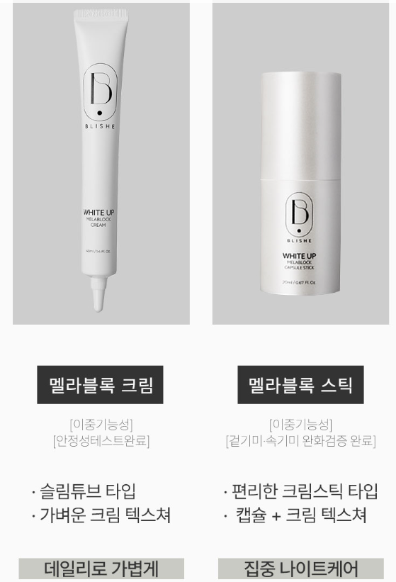 백화점 면세점 판매중인 미백아이크림
