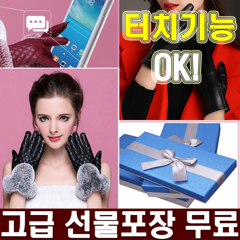 여성고급장갑 잔여수량 땡처리