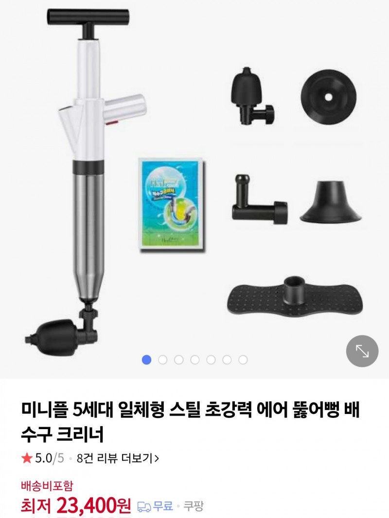 미니플5세대스틸초강력에어뚫어펑일괄판매합니다