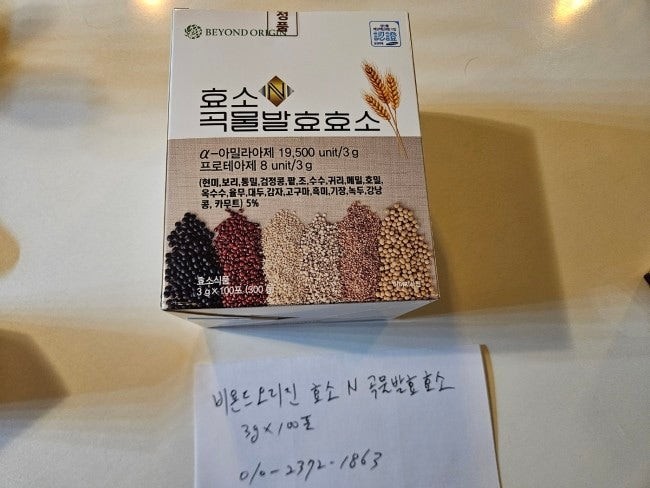 20곡 발효효소스틱 100포대용량 13500원