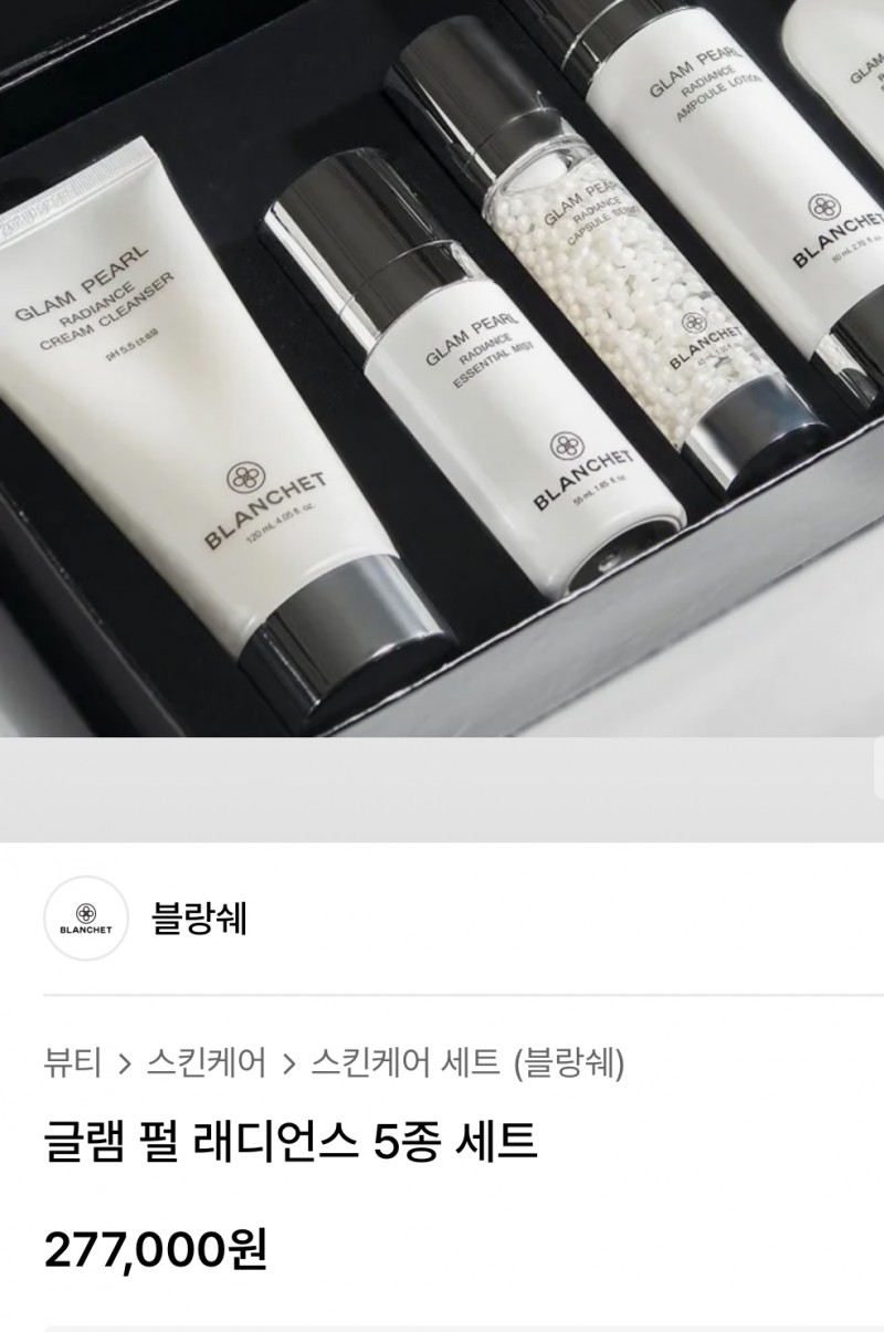 BLANCHET SET/4종
