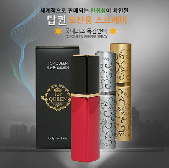 가격인하 탑퀸호신용스프레이 3종 1박스(100개) 30만원 호신스프레이 호신용품 여성용호신용품 여성호신용품 가스총 호신가스총 가스분사기 호신용가스분사기 범죄퇴지용품 자기방어 안전용