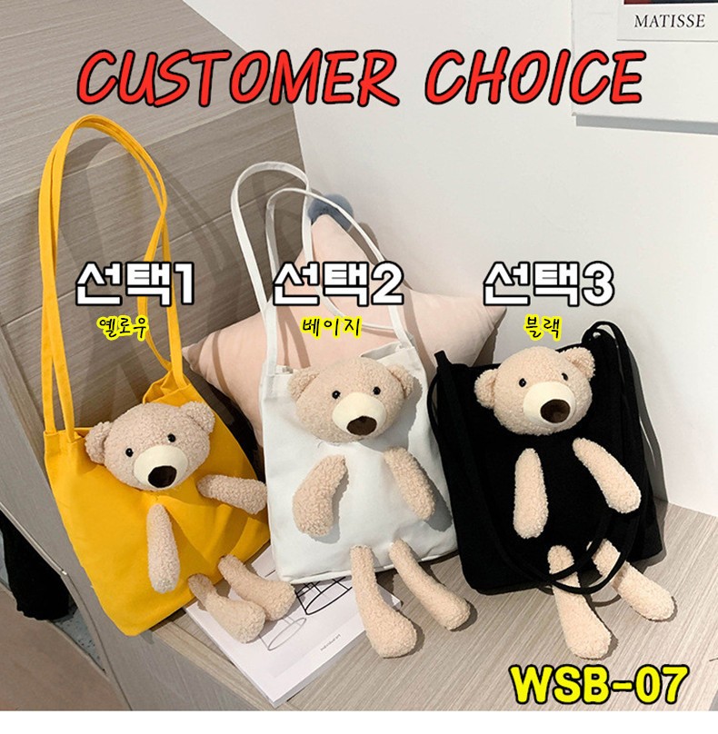 캔버스 인형가방 땡처리