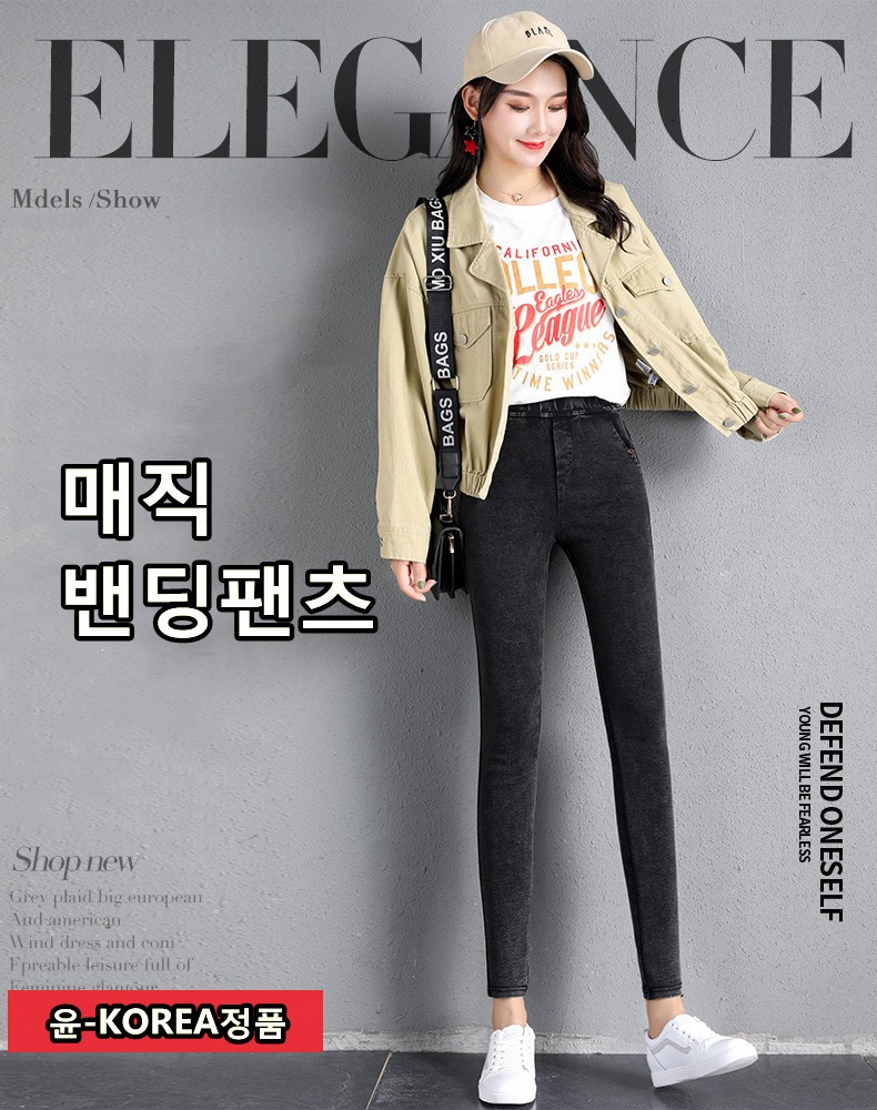 간절기 여성 고급밴딩팬츠 땡처리 FSP-05