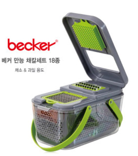채칼