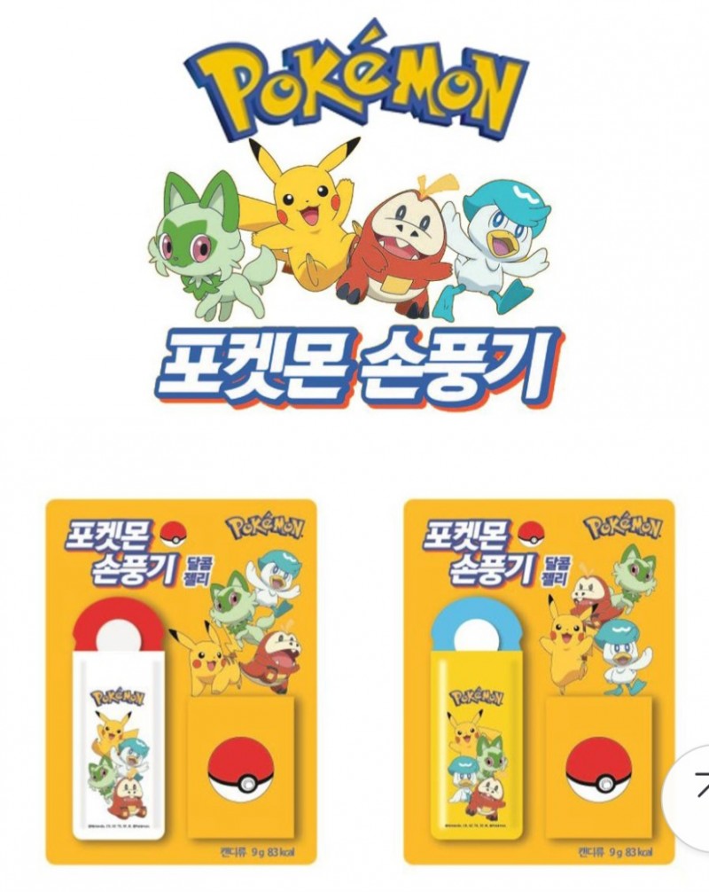 정품포켓몬사은품판촉용짱