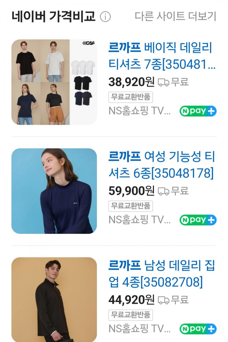 남녀 홈쇼핑 스포츠 브랜드 30000장 완사 판매합니다
