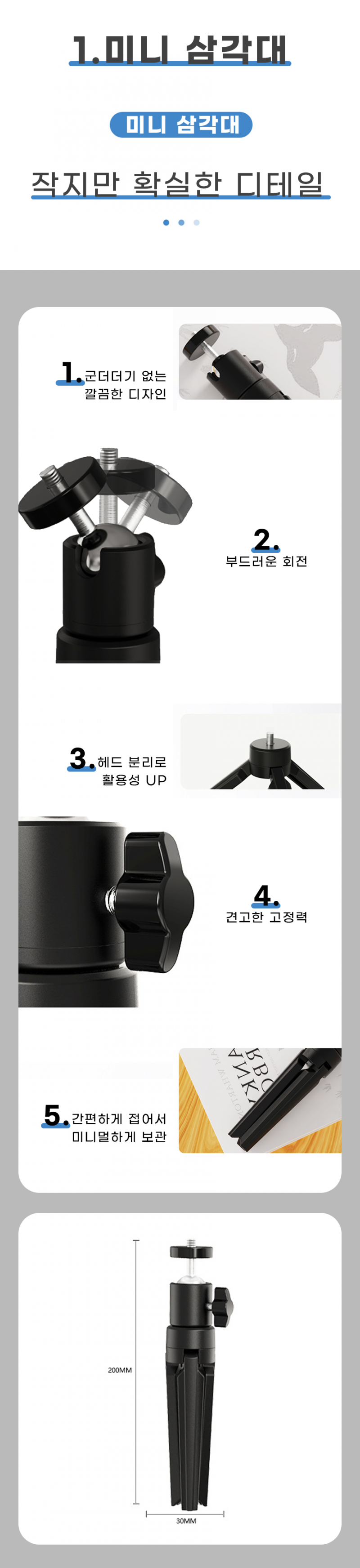 미니 삼각대 500개 정도 일괄 판매 합니다.
