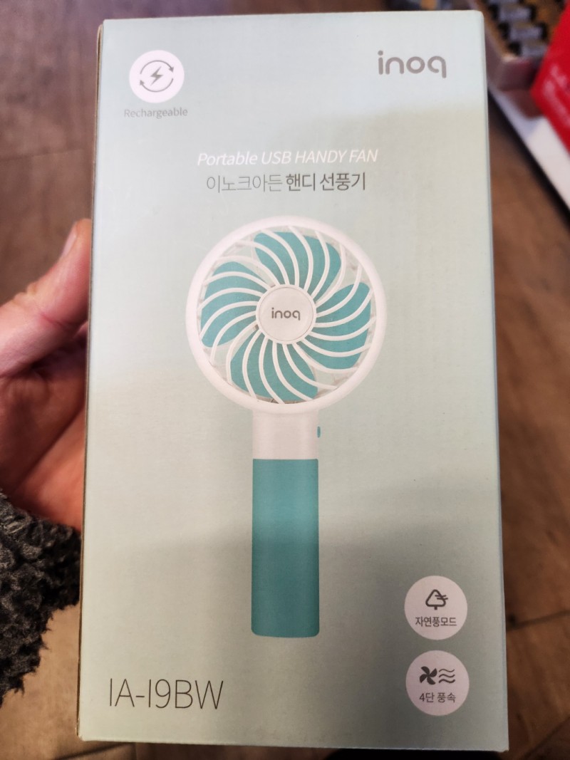 핸디선풍기