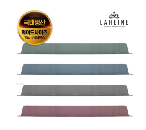 실리콘 75cm 와이드 싱크대 워터펜스