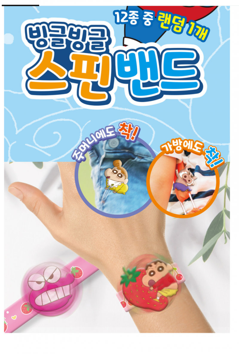 정품짱구모기퇴치밴드