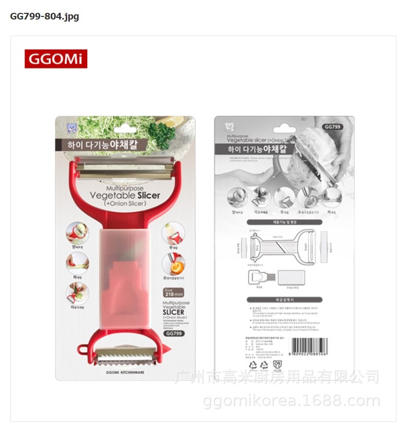 다기능야채칼 양배추칼 무칼
