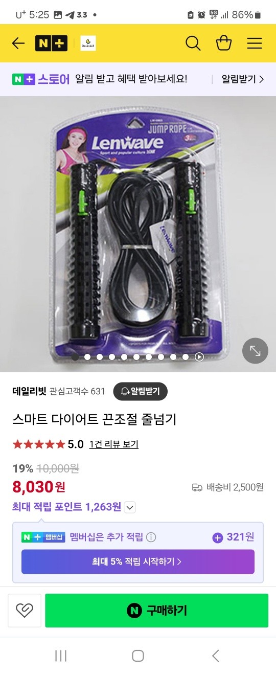 스마트다이어트끈조절줄넘기