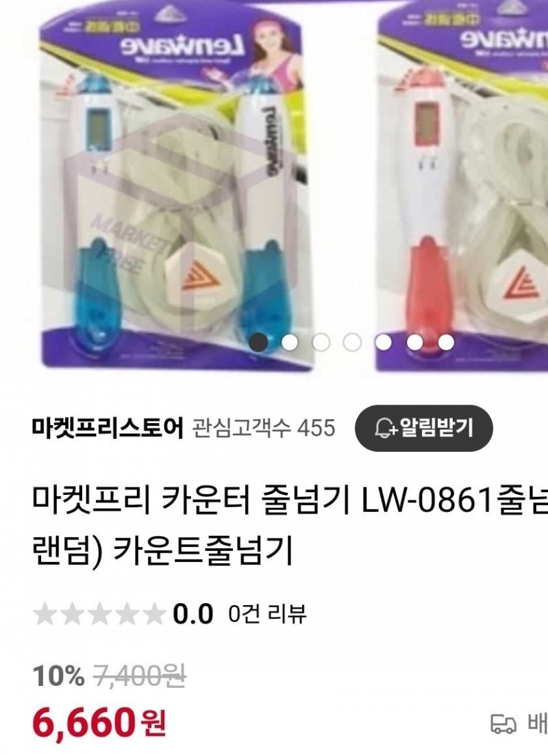 카운터줄넘기