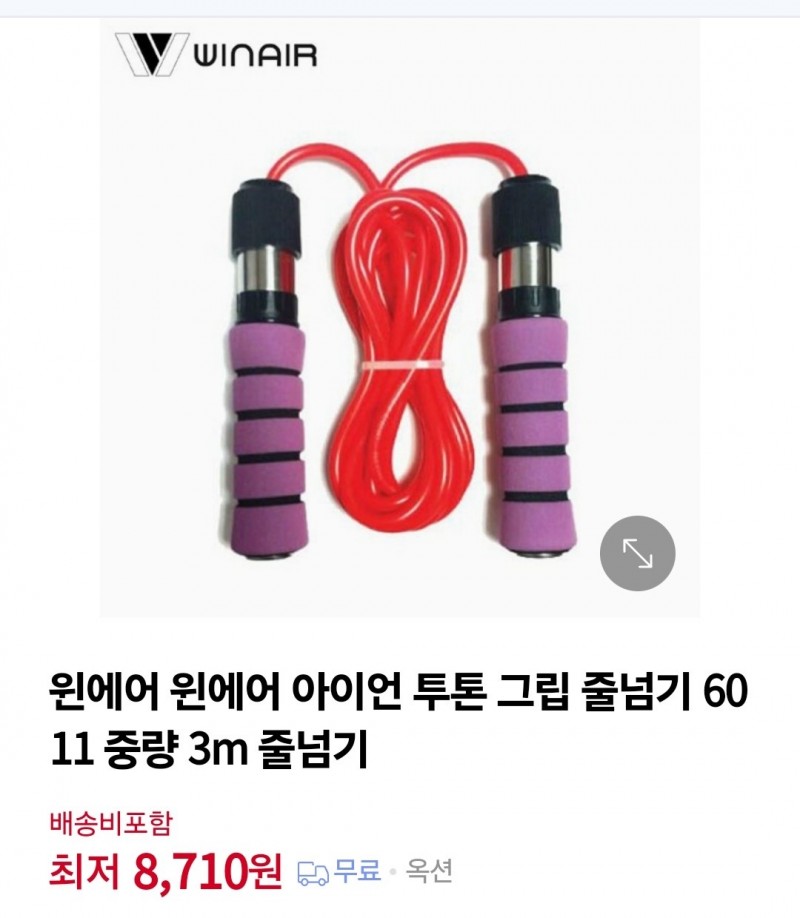 아이언투톤그립줄넘기