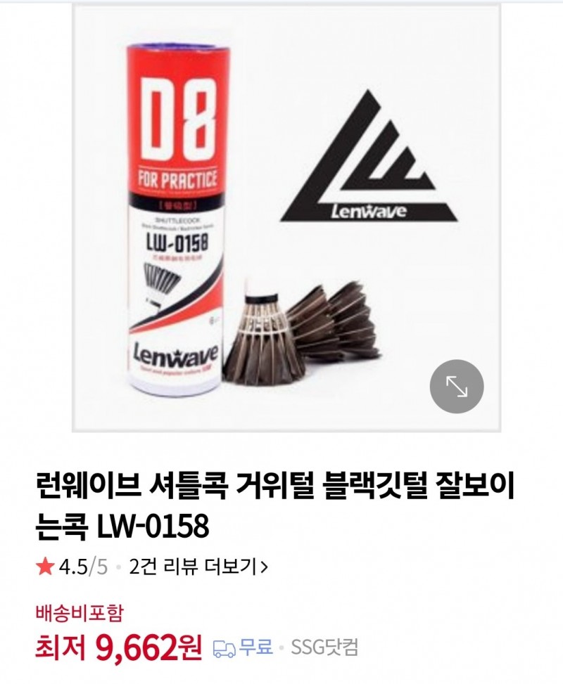 블랙깃털/잘보이는 콕