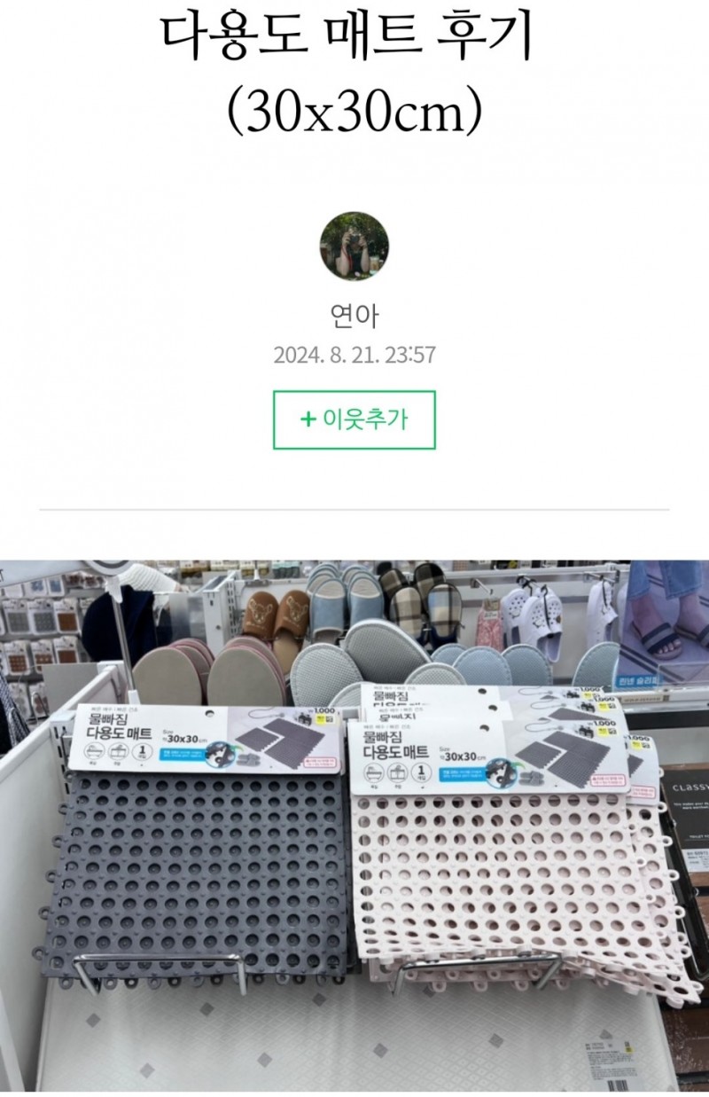 다용도 매트