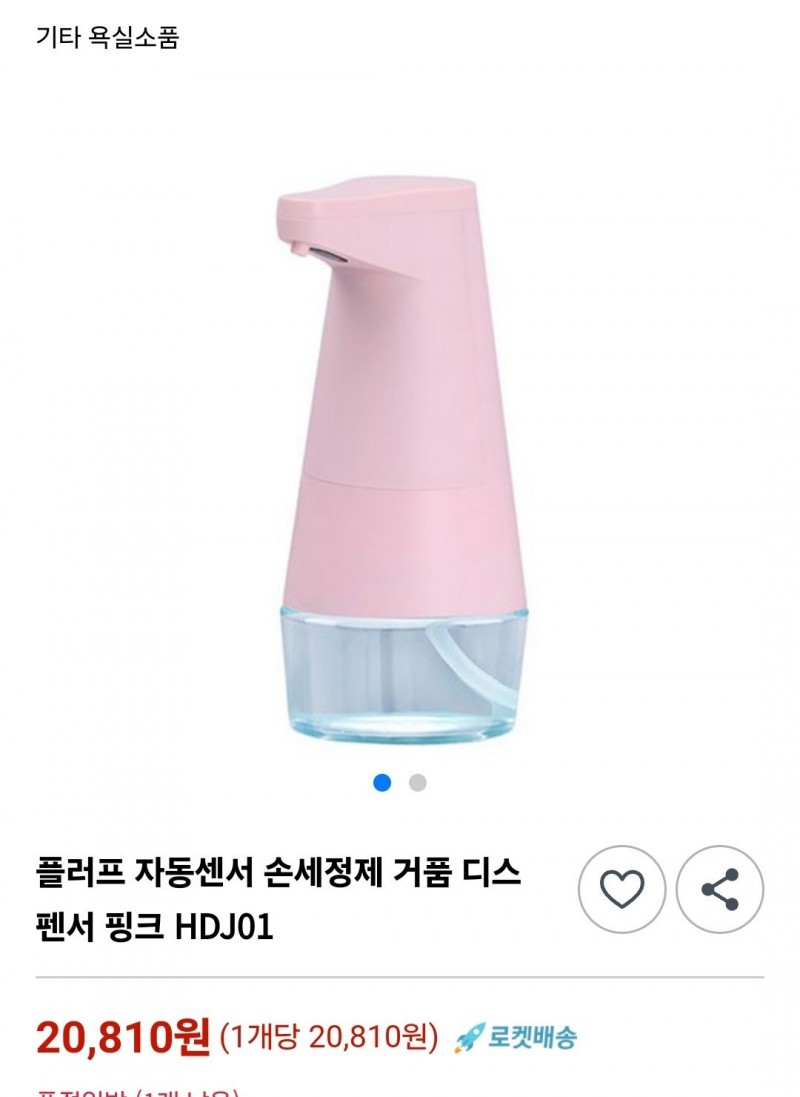 거품디스펜스
