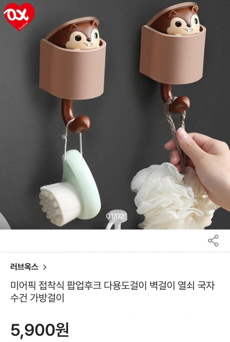 다용도벽걸이