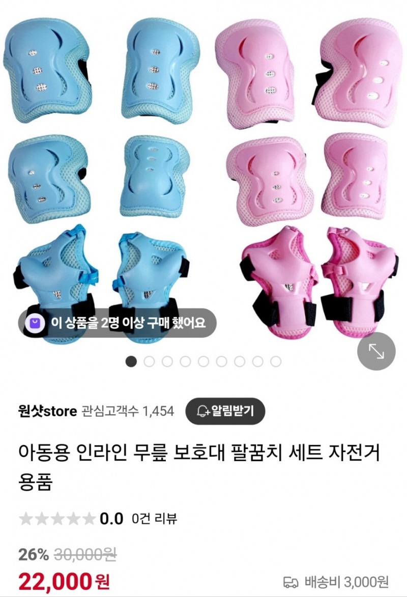 인라인보호대셋트
