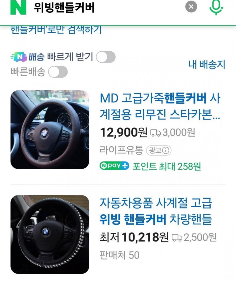 위빙핸들커버