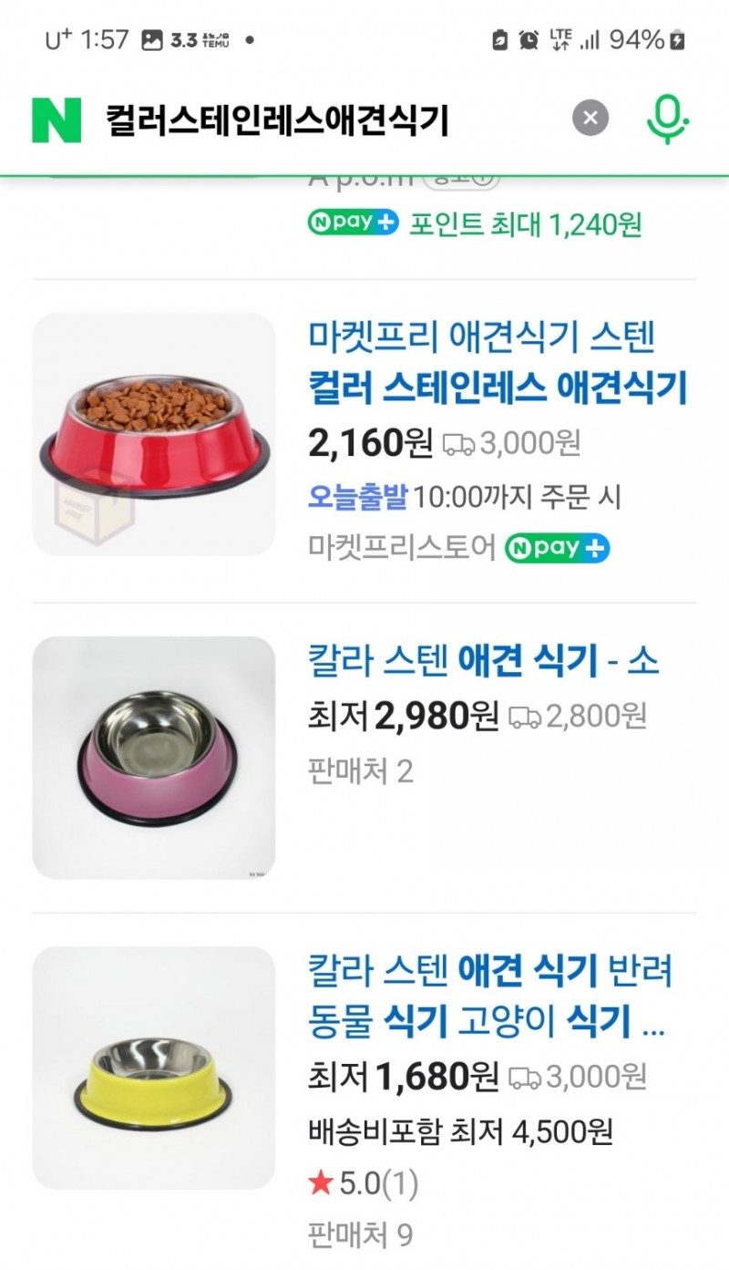 칼라스덴애견식기
