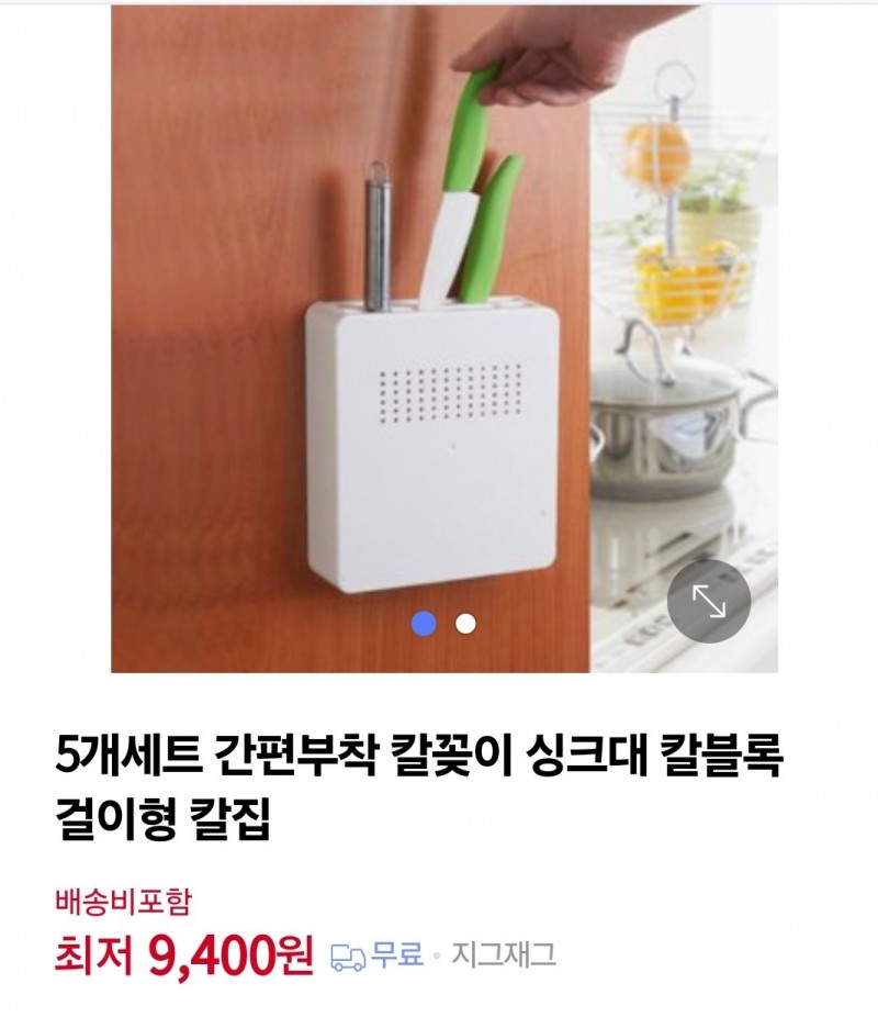 걸이형 칼집