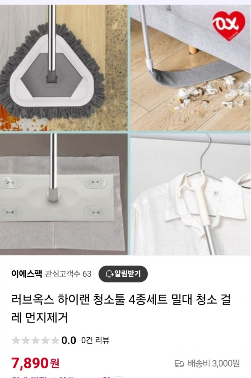 밀대/4종셋트