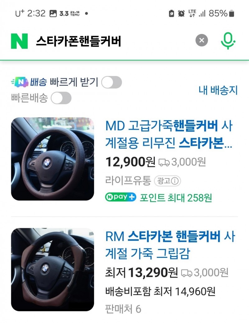 스타카본핸들커버