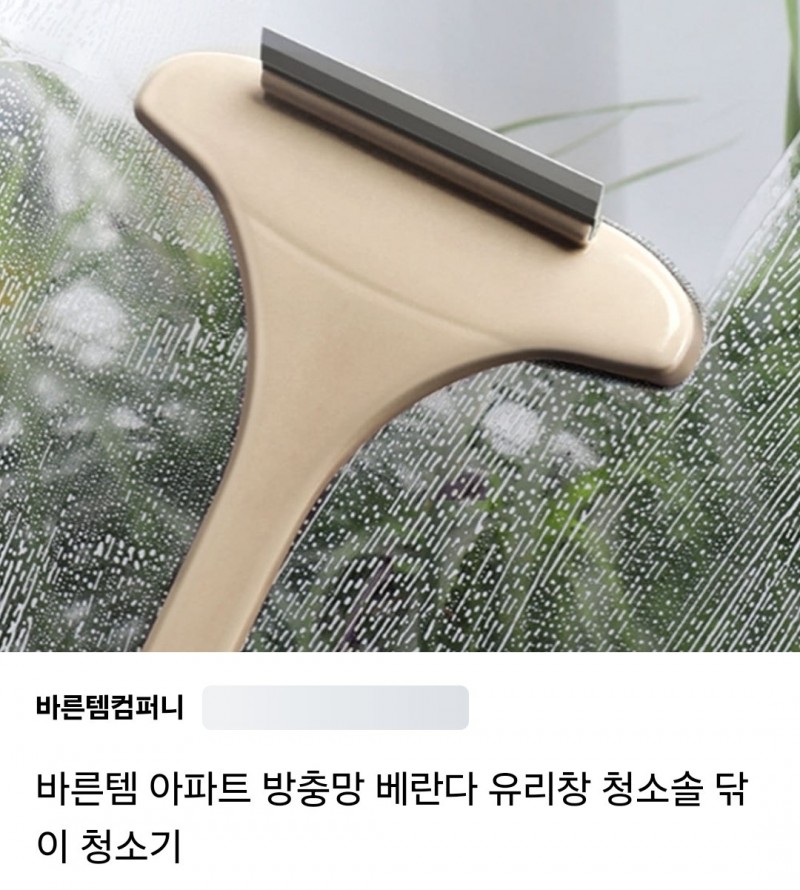 청소솔 닦이