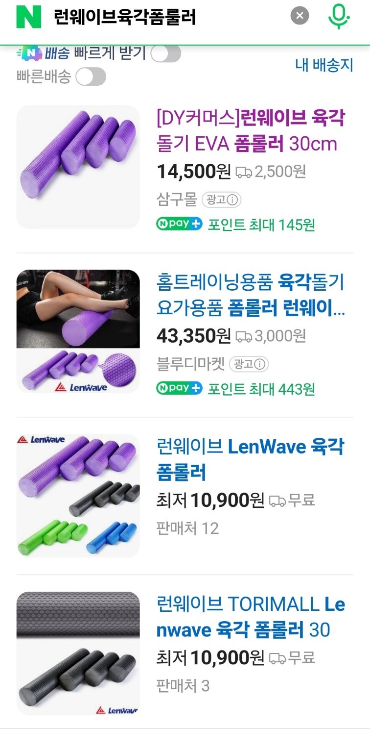 육각폼롤러